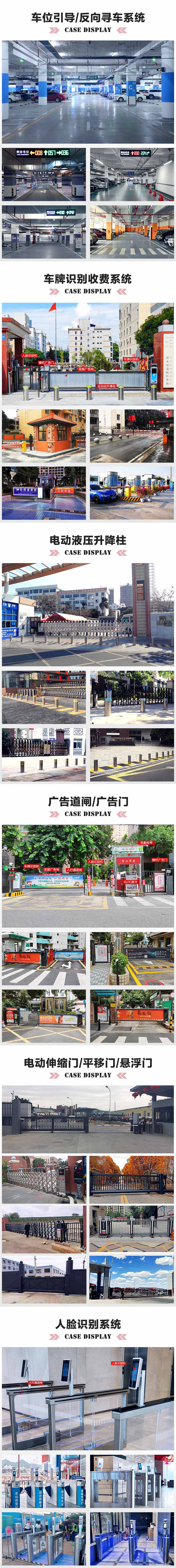 中山某公園停車場視頻車位引導系統(tǒng)